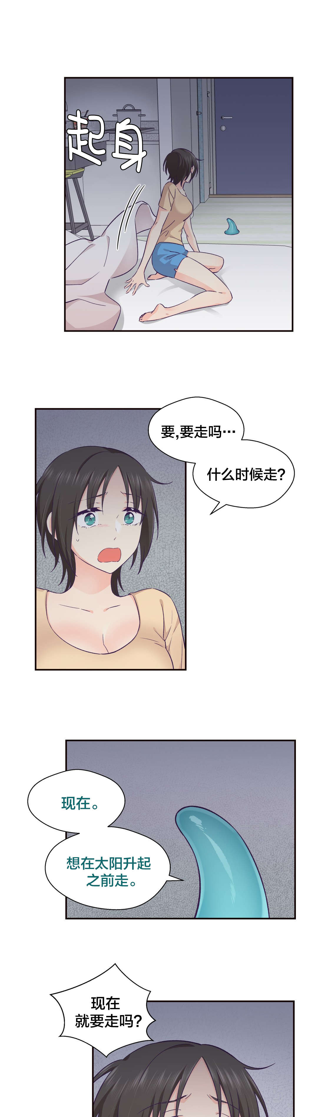 第26章：离开13