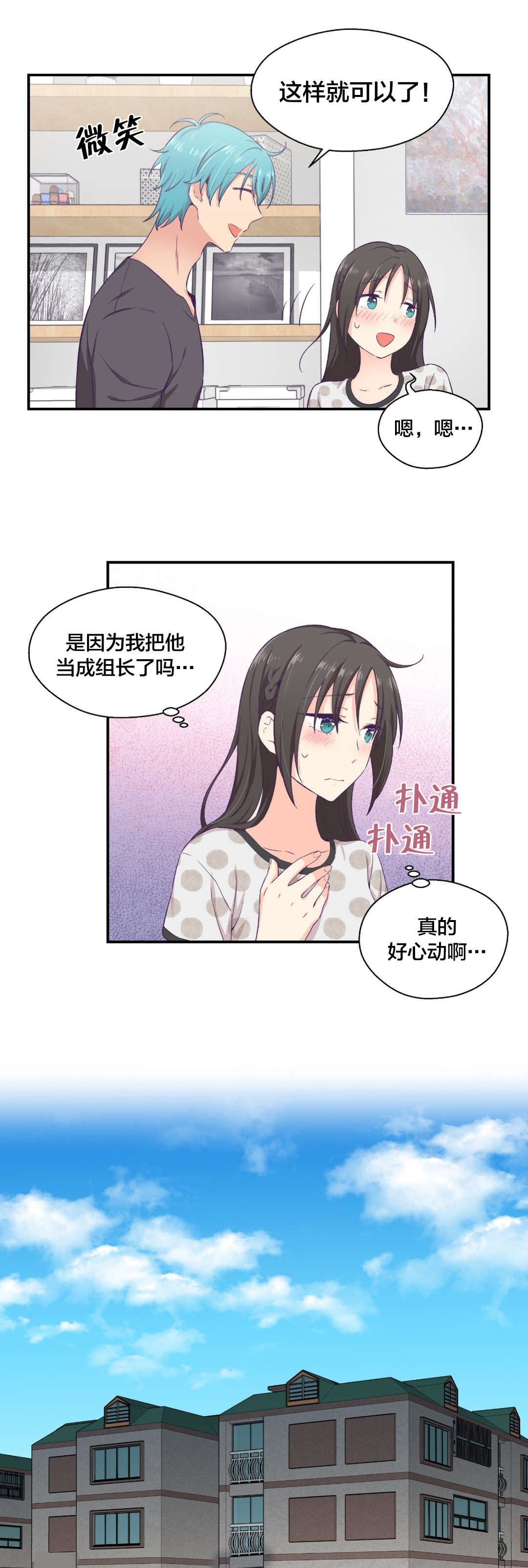 第14章：告白训练10