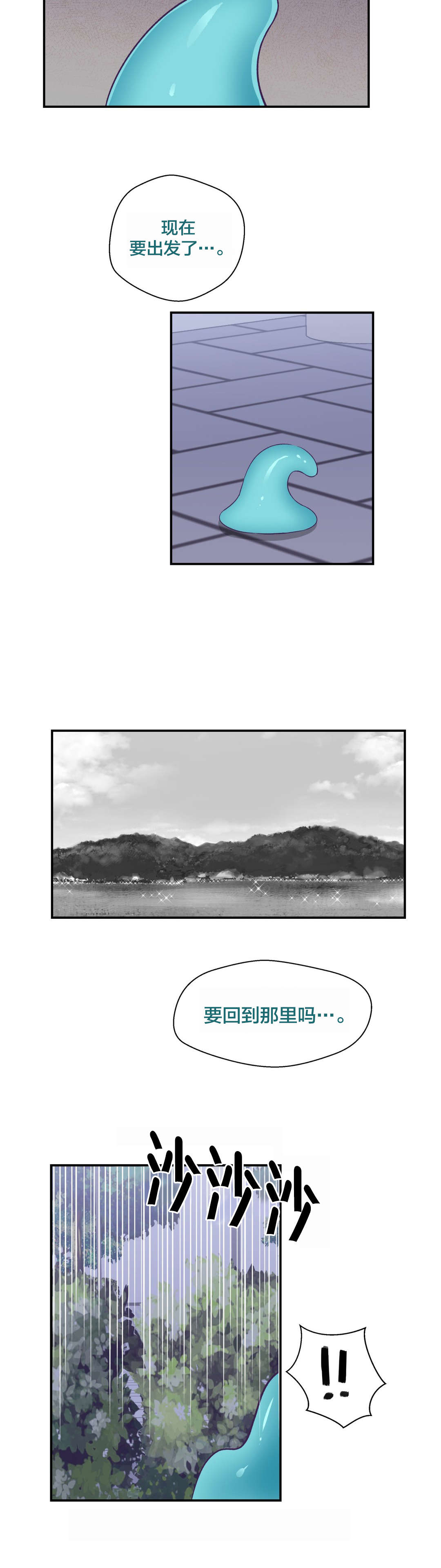 第27章：黑化16