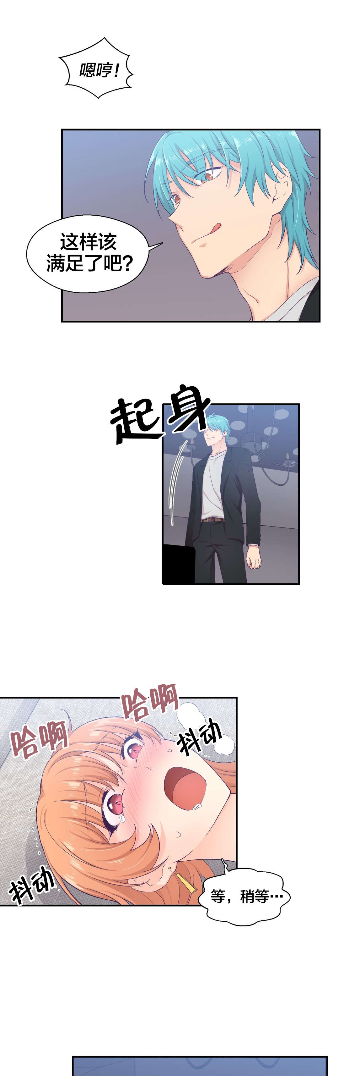 第11章：危险7