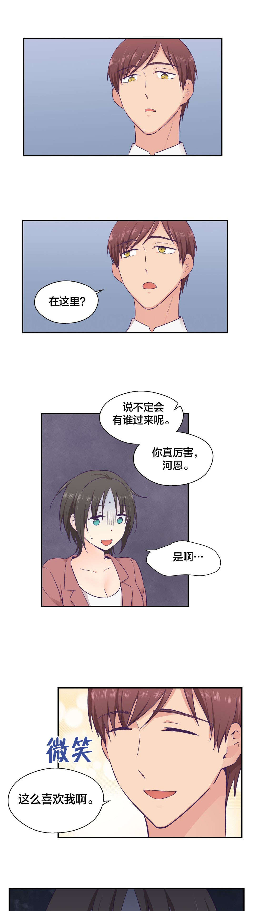 第25章：无法改变的东西13