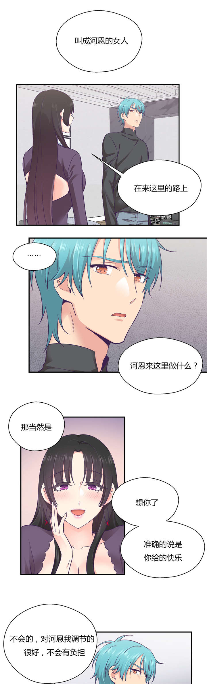 第34章：开始吧4