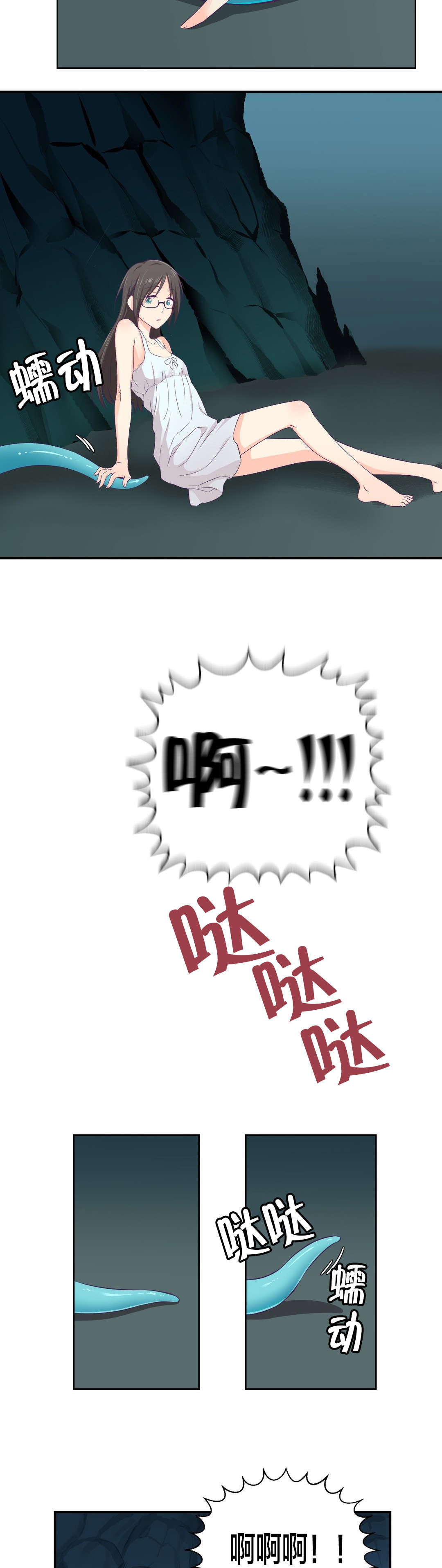 第3章：坠落13