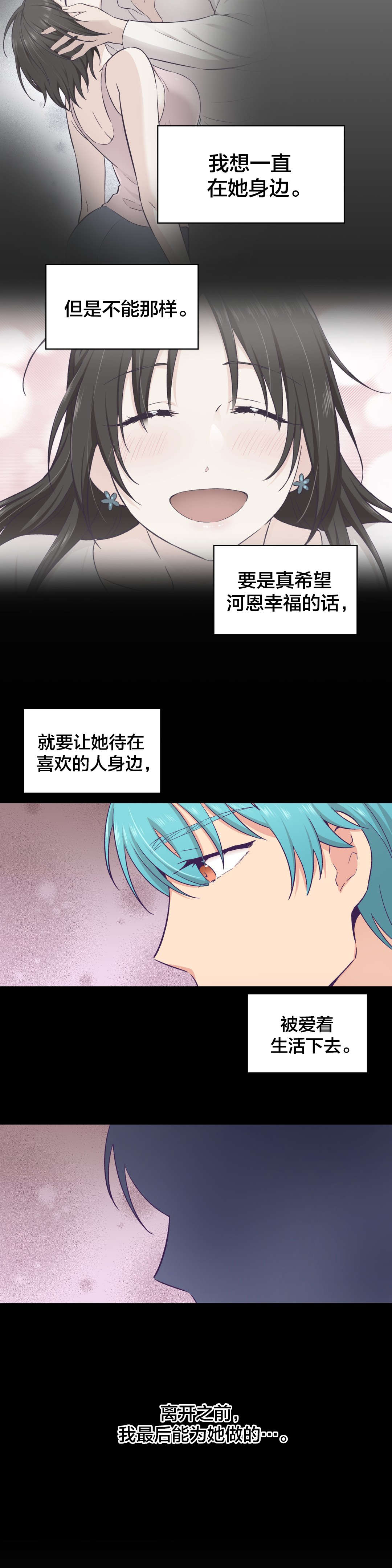 第27章：黑化3