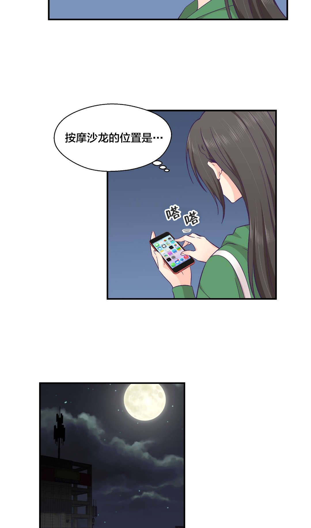 第17章：爆发8