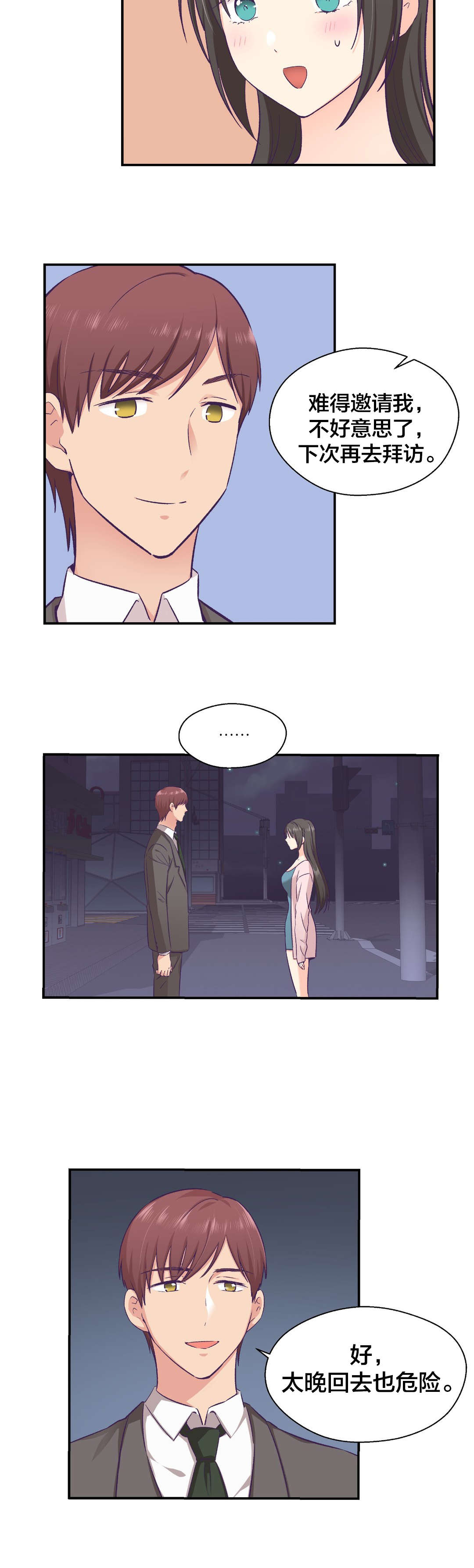 第23章：借口4