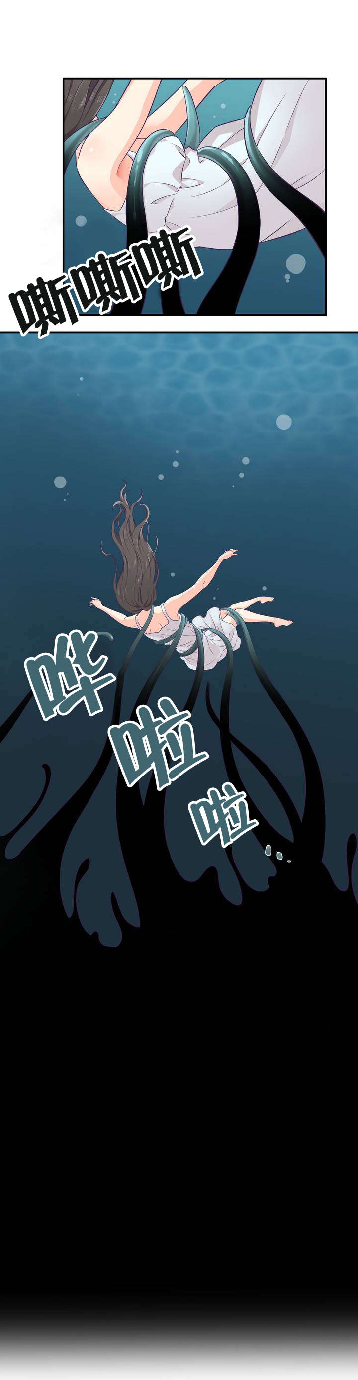 第3章：坠落10