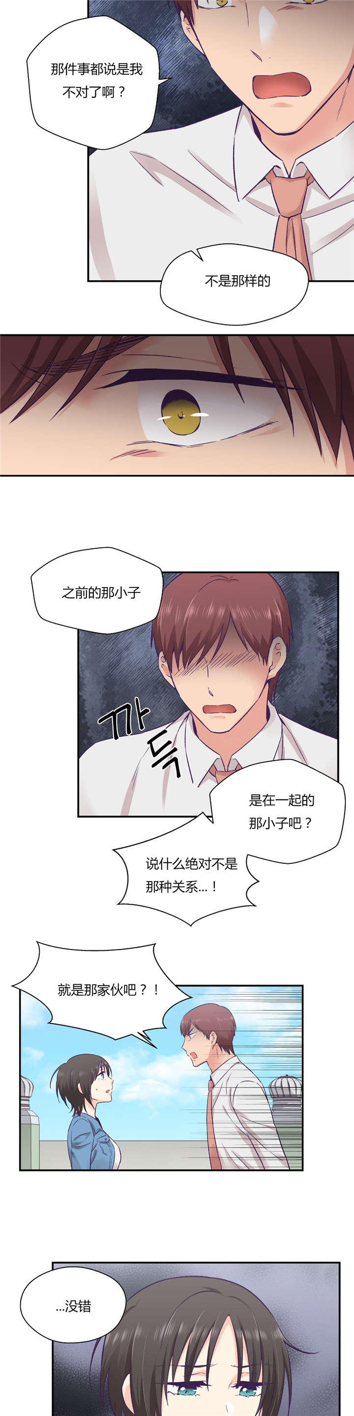 第33章：分手吧7
