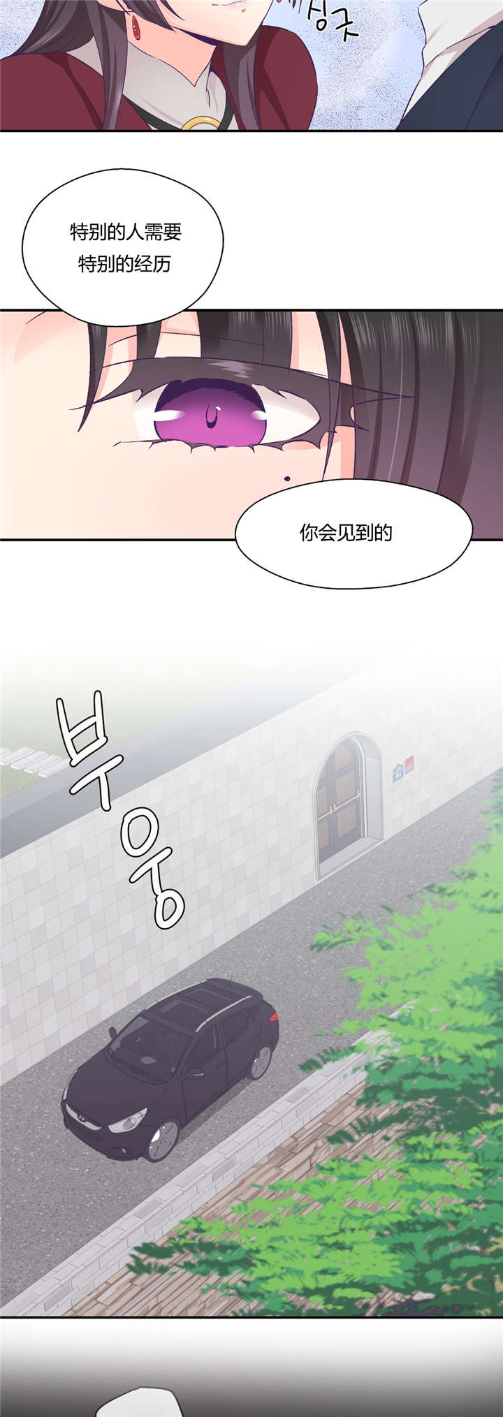第28章：别动她13