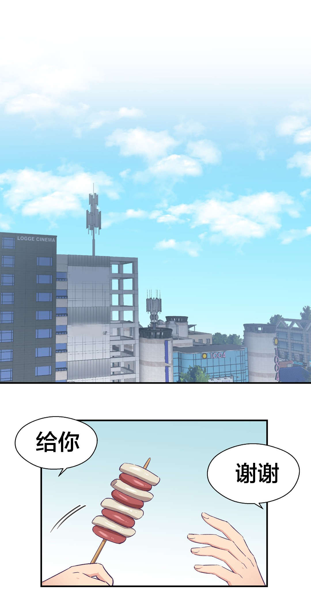 第19章：组长的真面目3