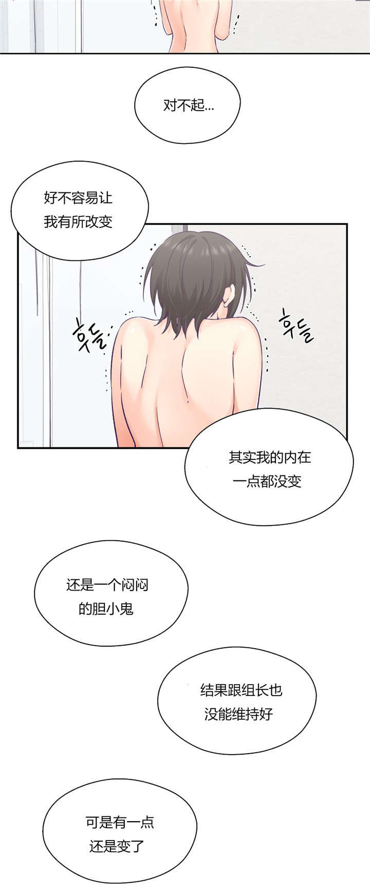 第35章：对你要说的话9