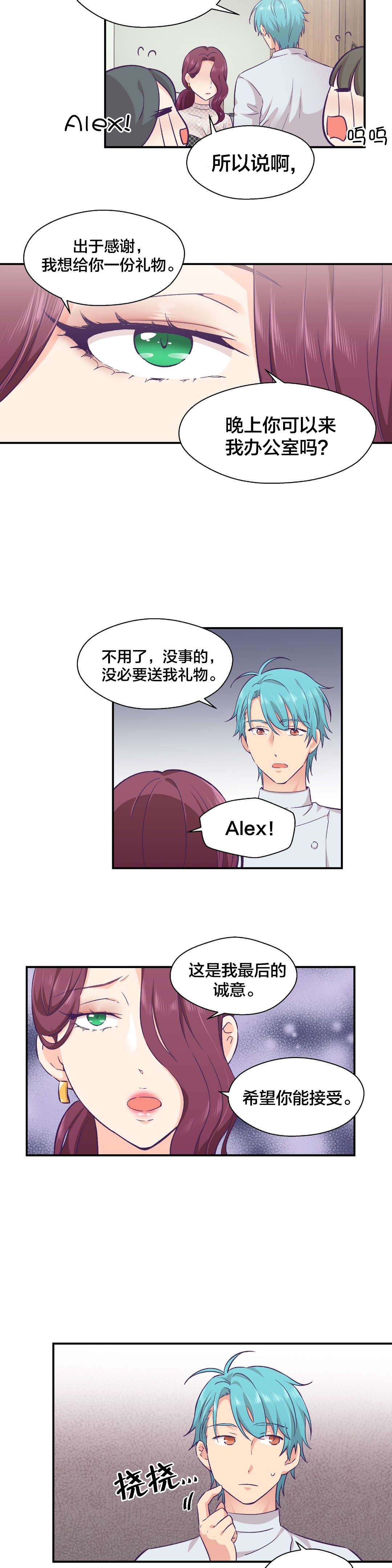 第16章：辞职5