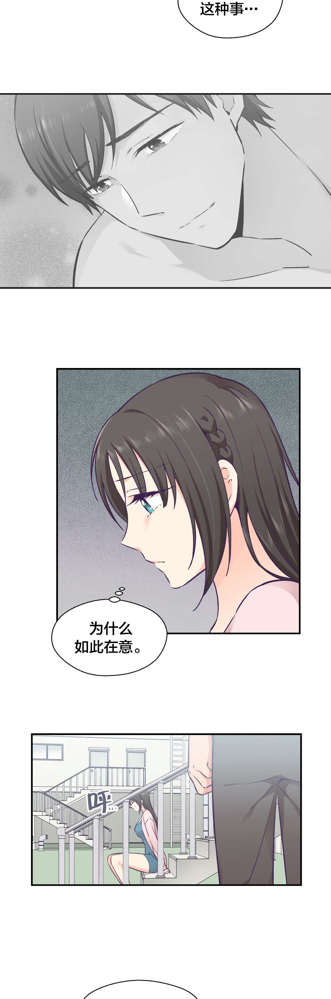 第22章：替身8