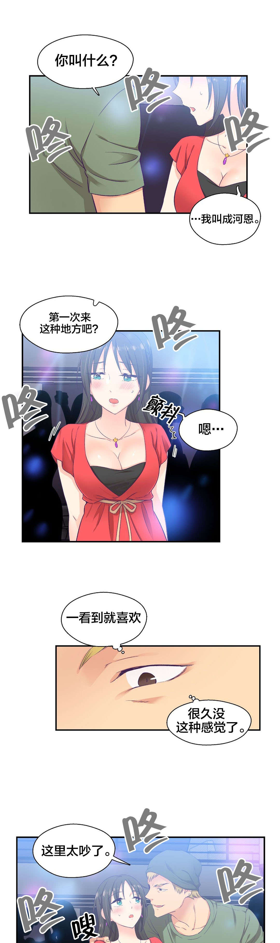 第11章：危险9