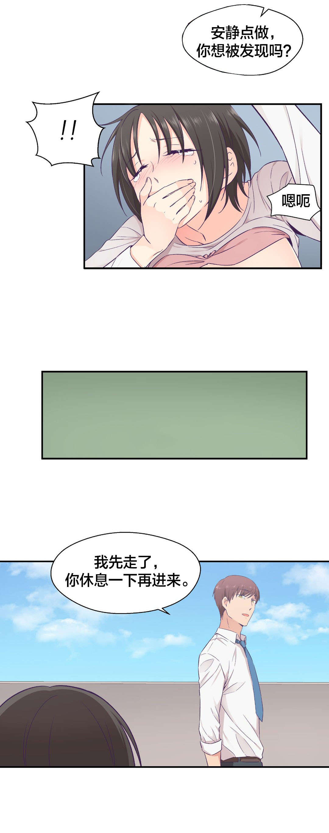 第25章：无法改变的东西17