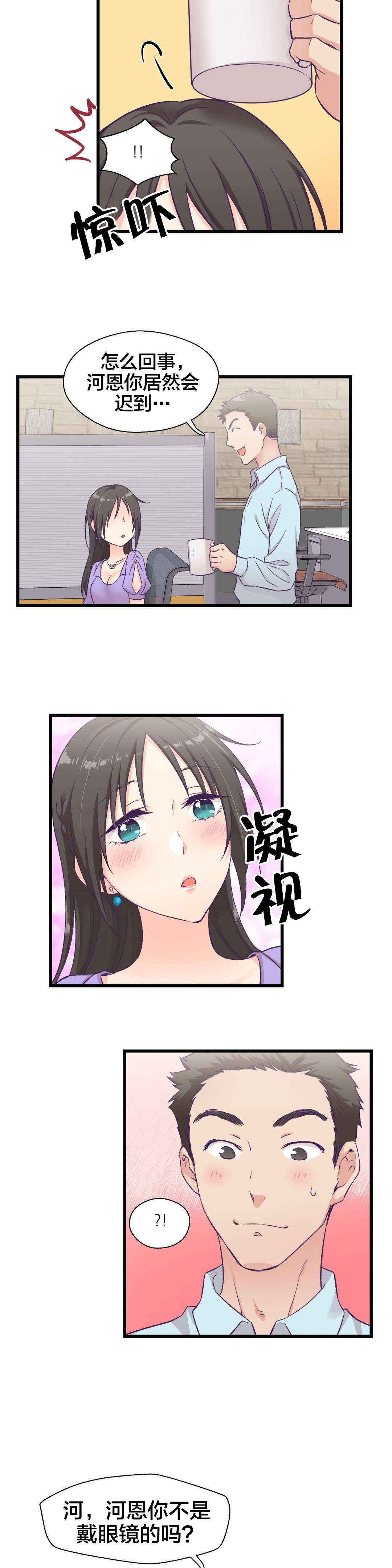 第8章：外星人？1