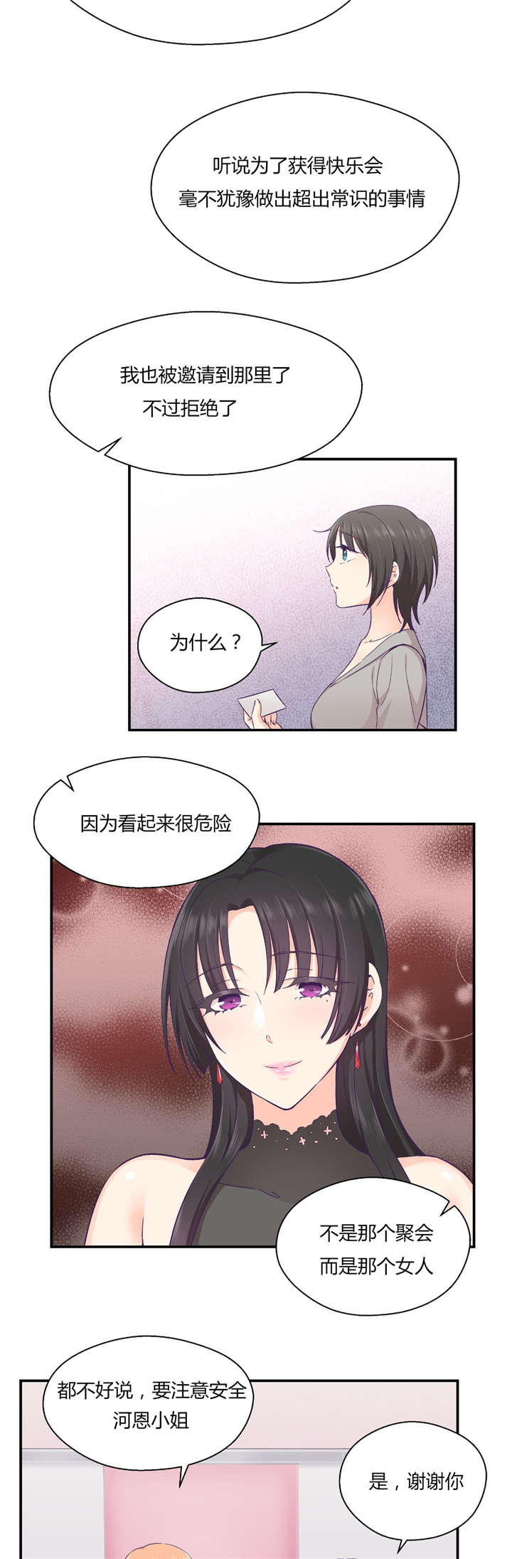 第32章：联系18