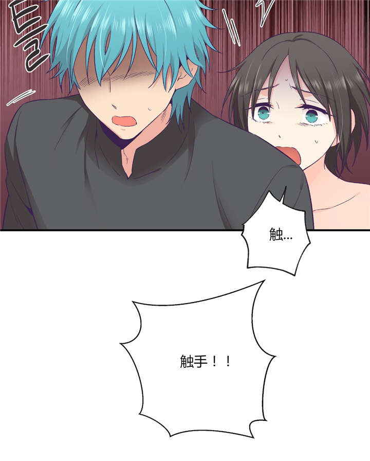 第36章：触手的回忆3