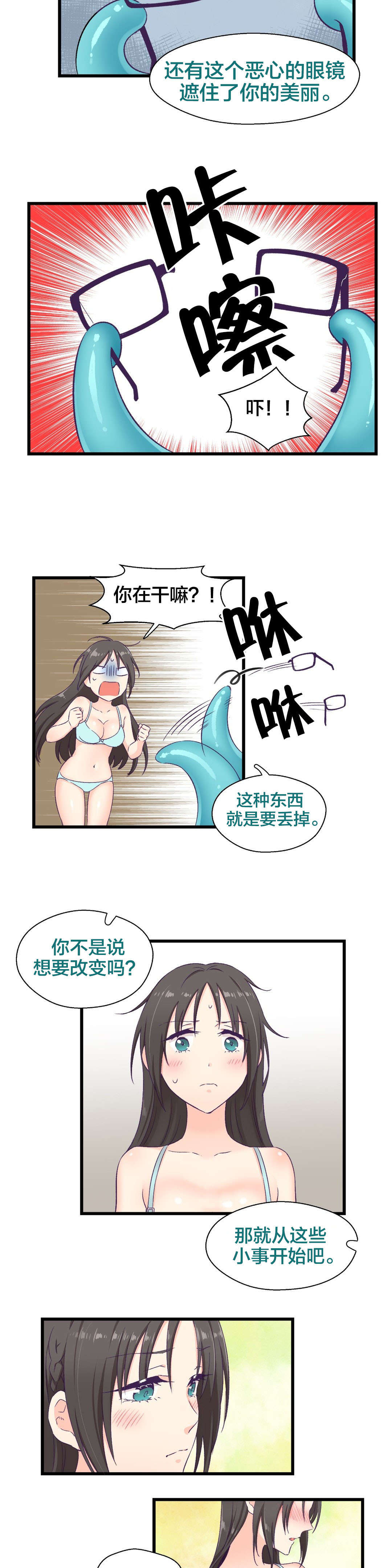 第7章：开始进化16