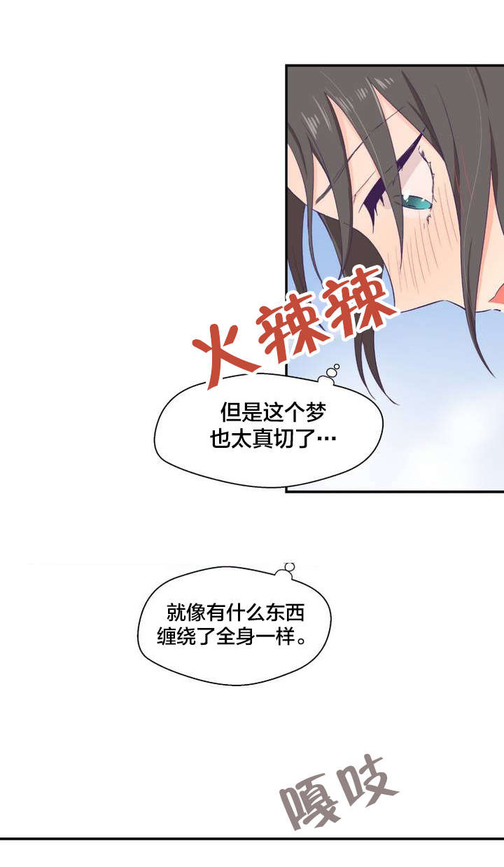 第3章：坠落1