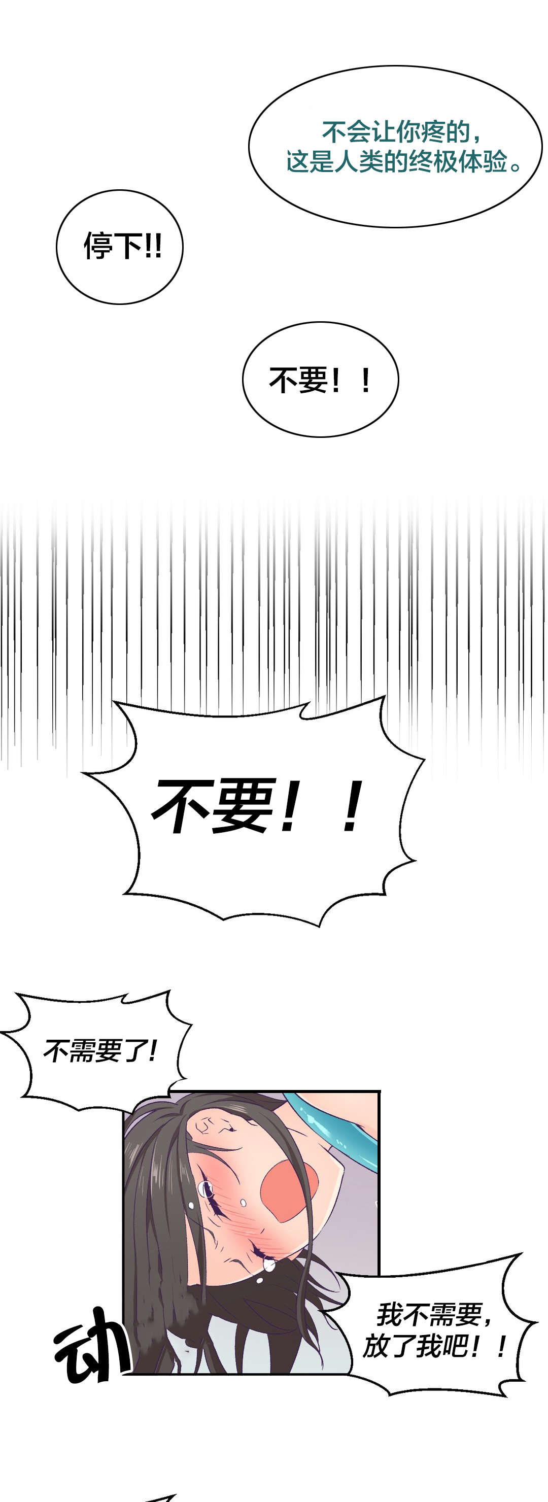 第6章：改变心意4