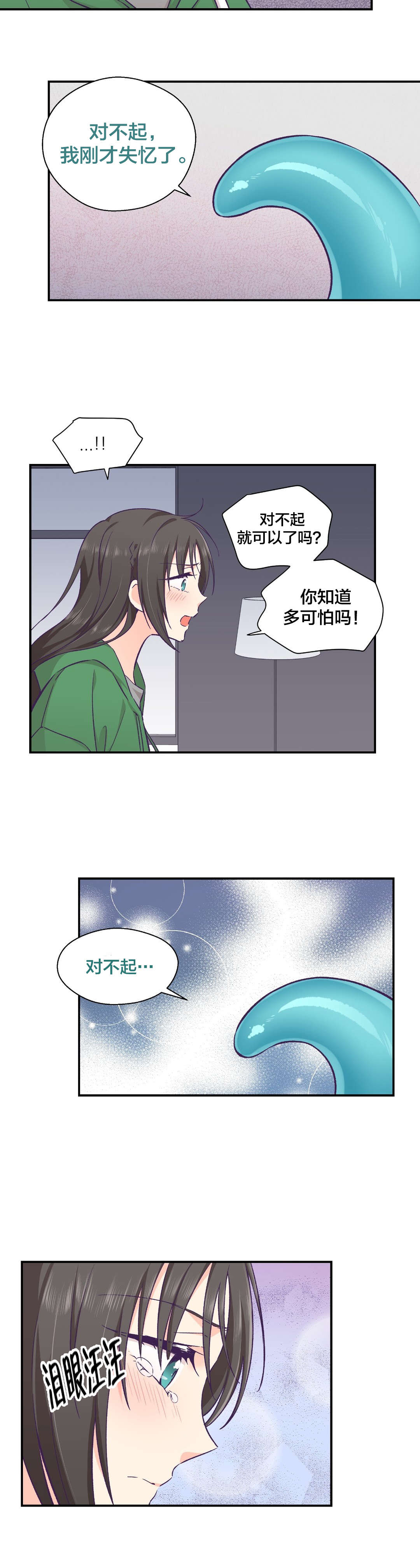 第18章：失忆8