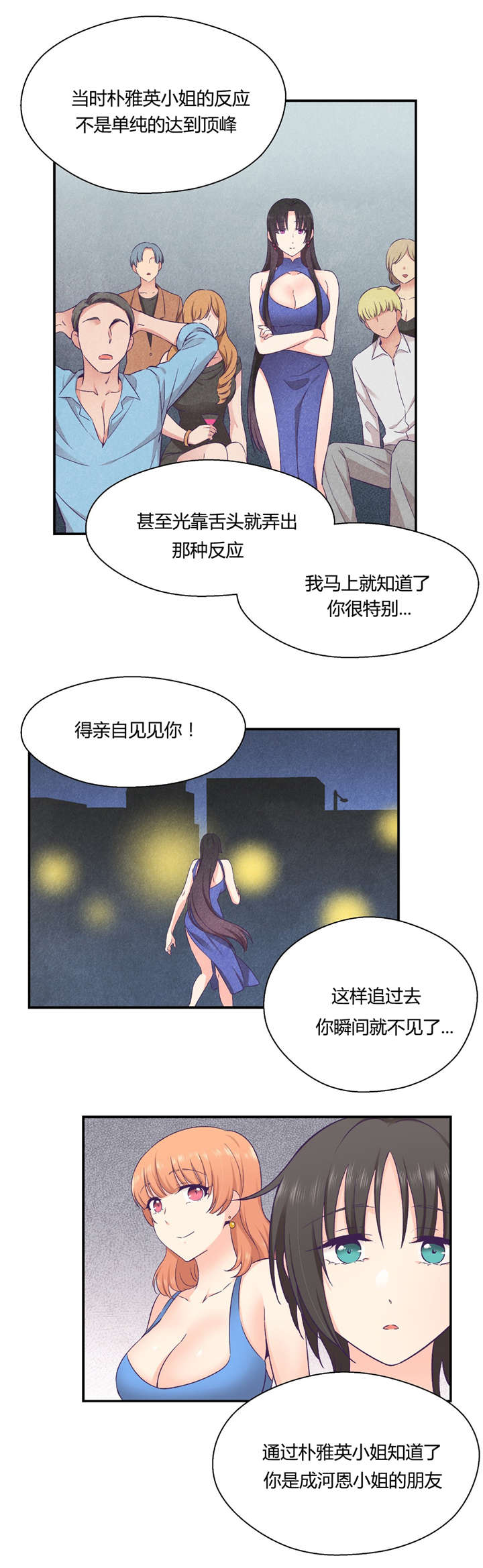 第28章：别动她6