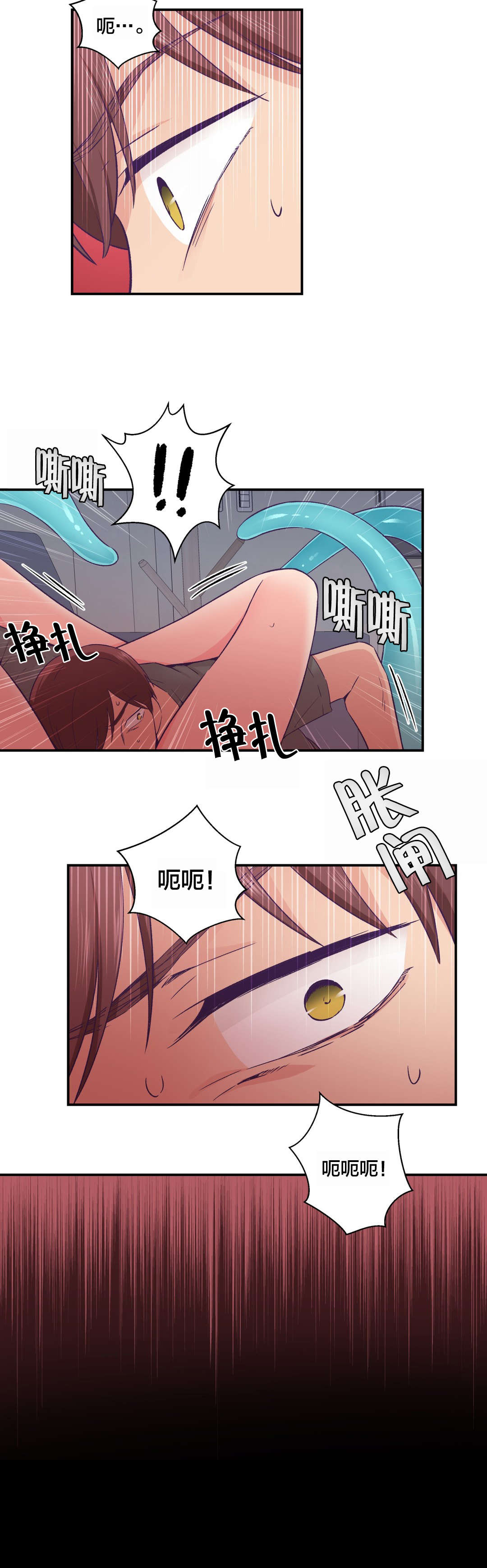 第27章：黑化13