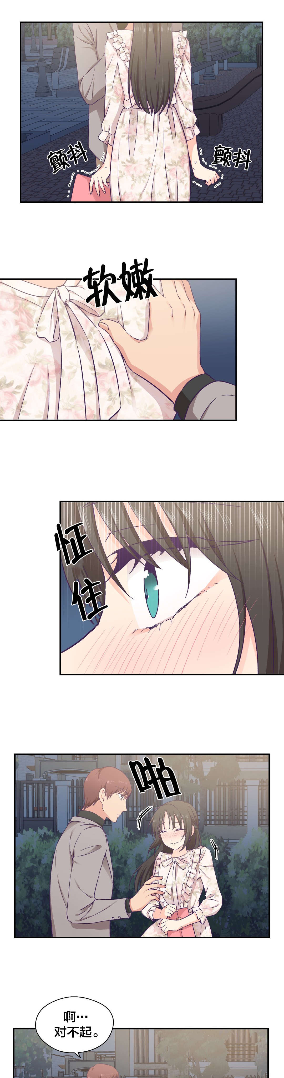 第21章：约会9