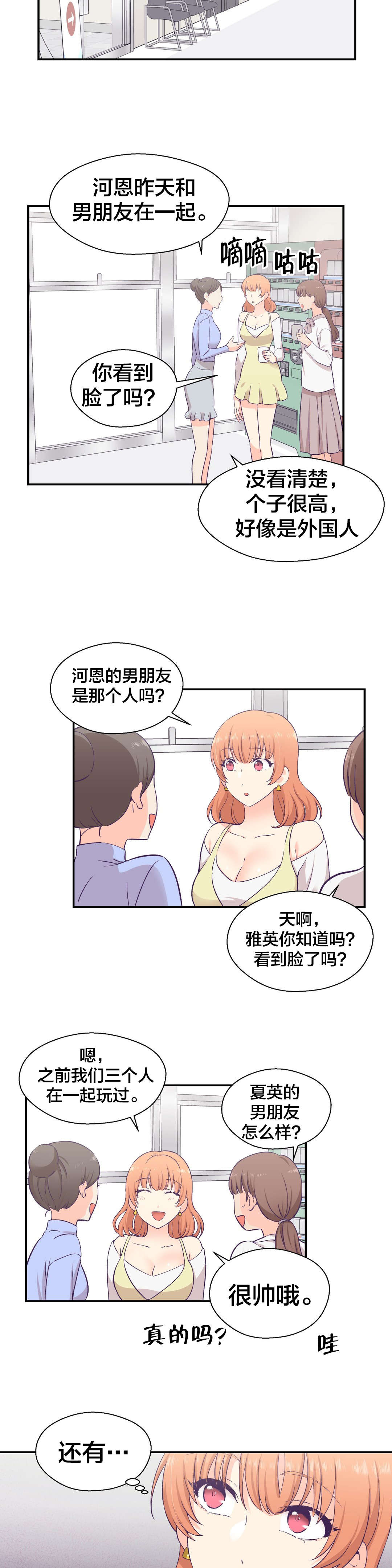 第23章：借口18