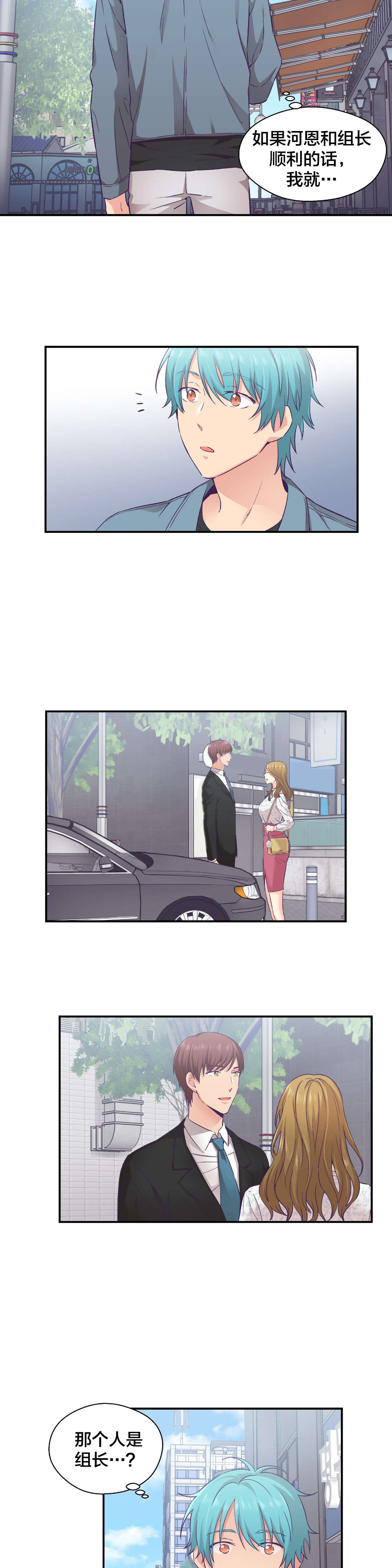 第19章：组长的真面目5