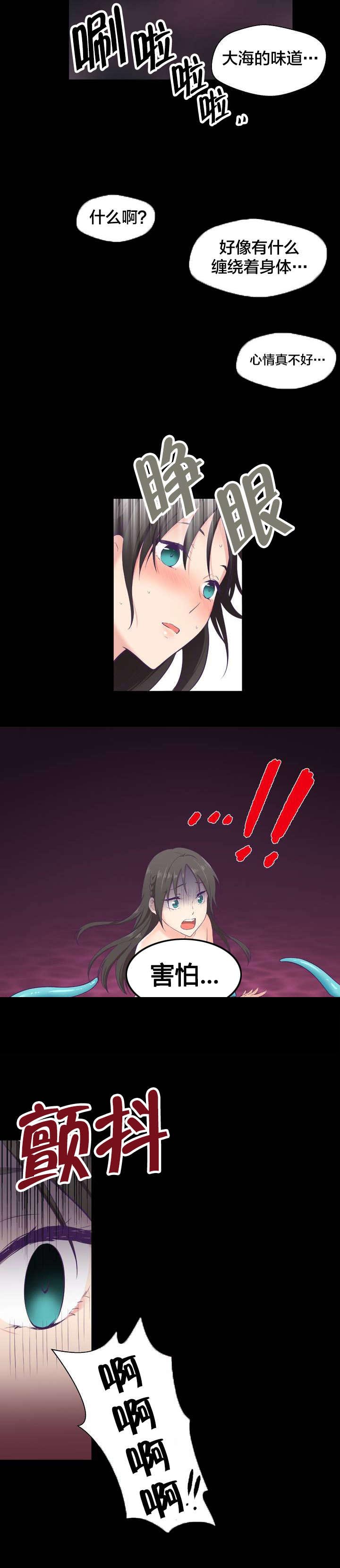 第2章：印象游戏15