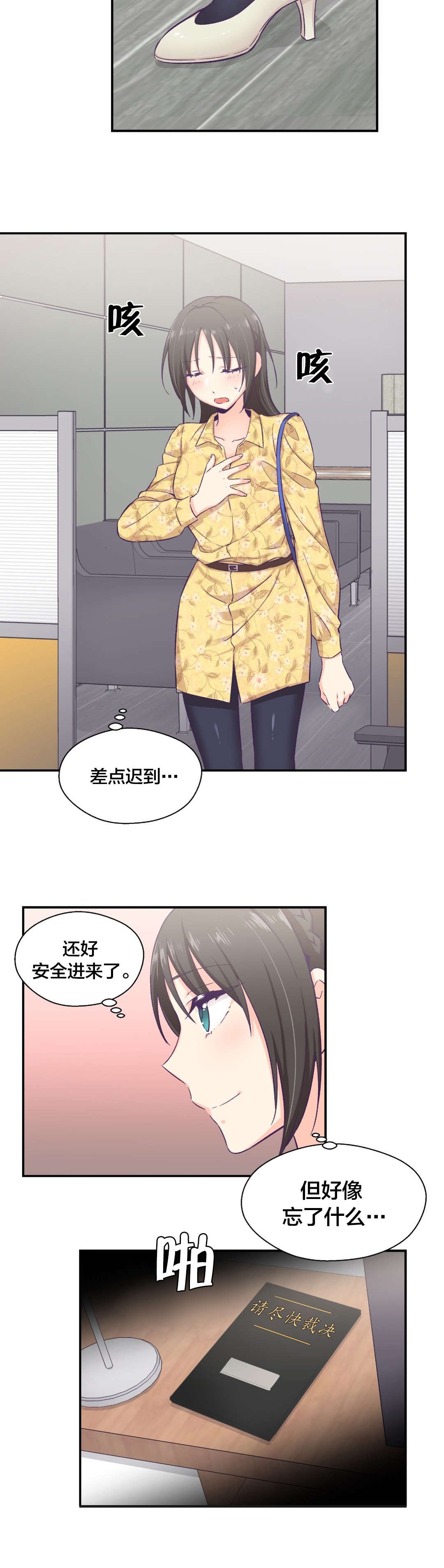 第14章：告白训练16