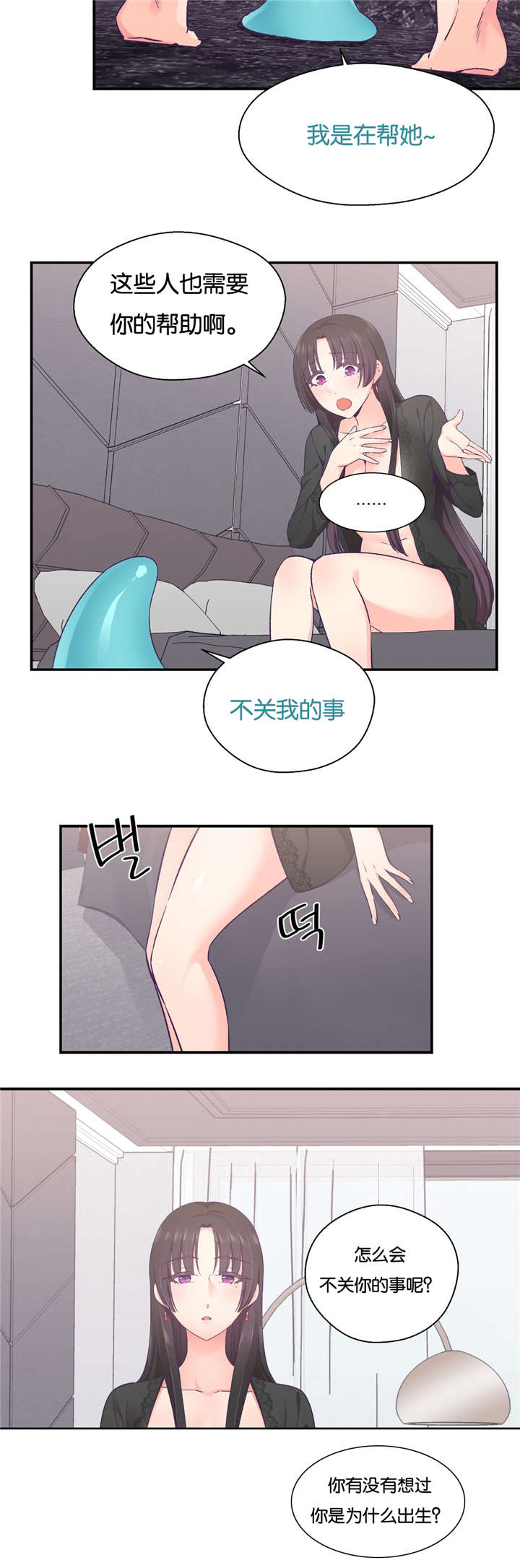 第30章：触手的工作5