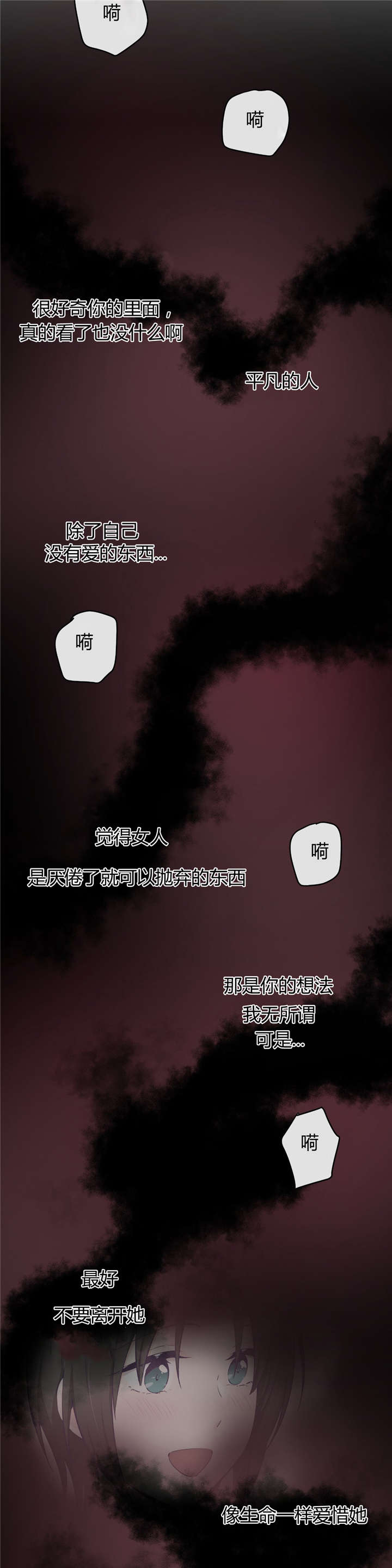 第28章：别动她14
