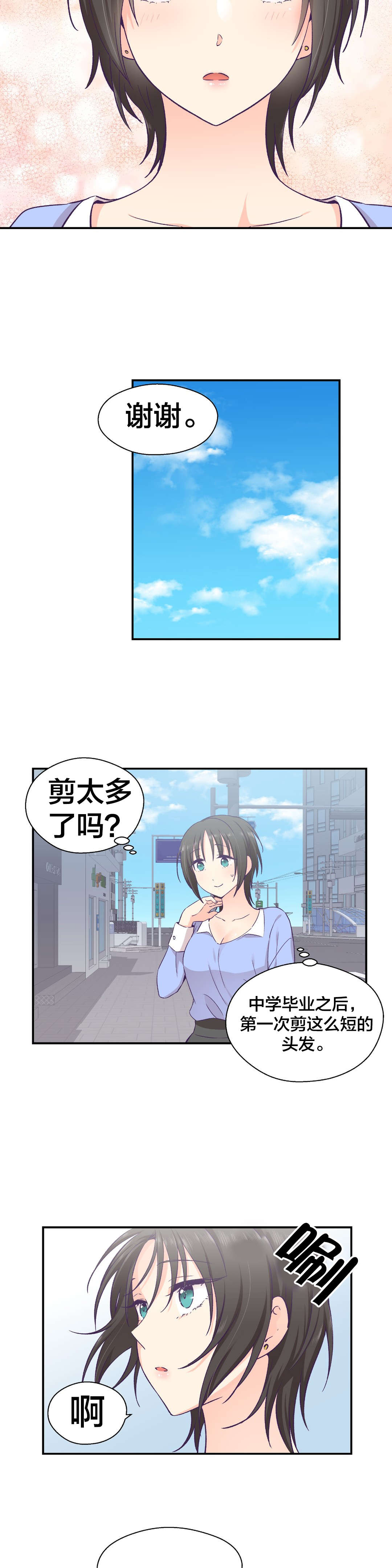 第23章：借口10
