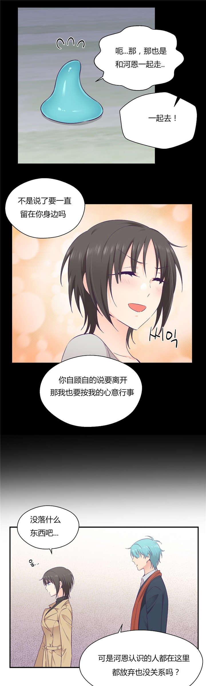 第37章：完美的结局5