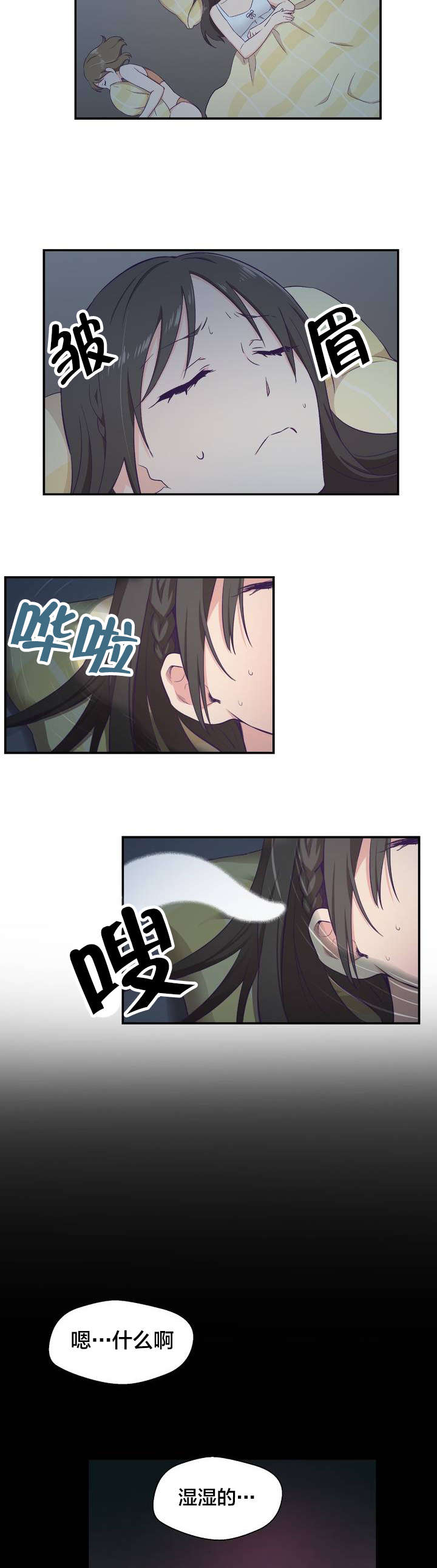 第2章：印象游戏14