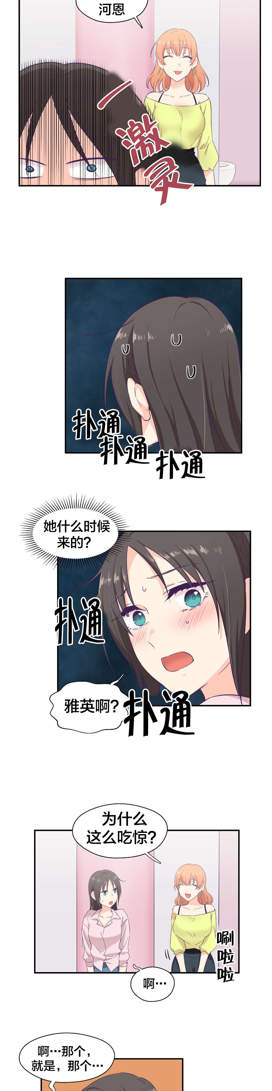 第9章：邀约14