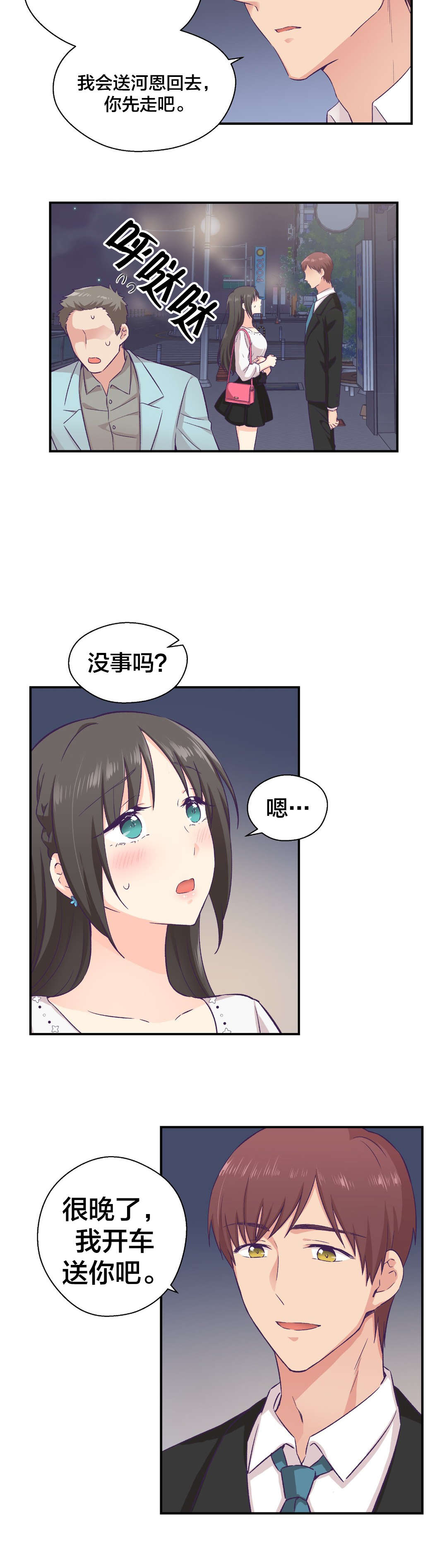 第20章：交往9