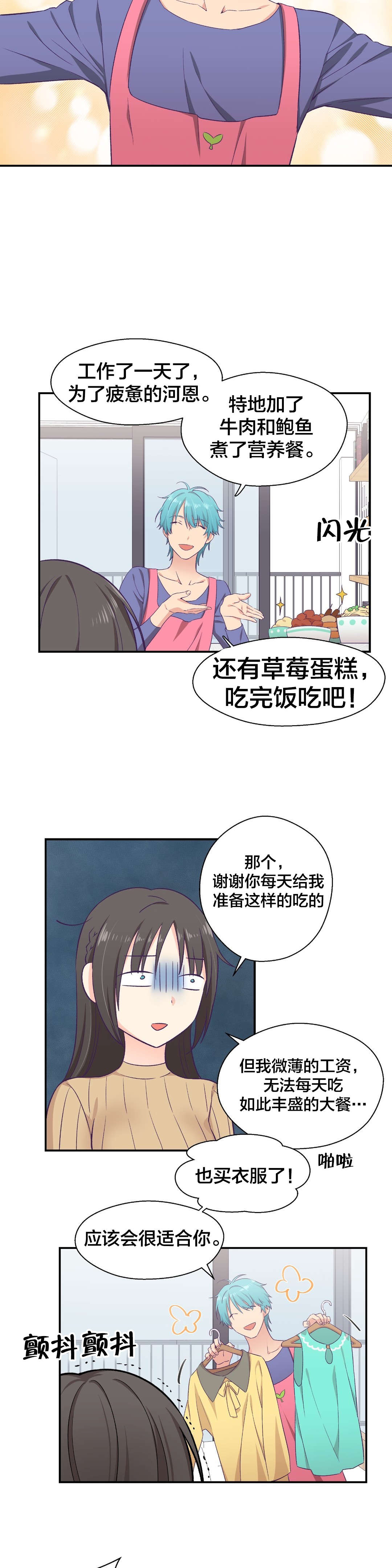 第12章：消费6