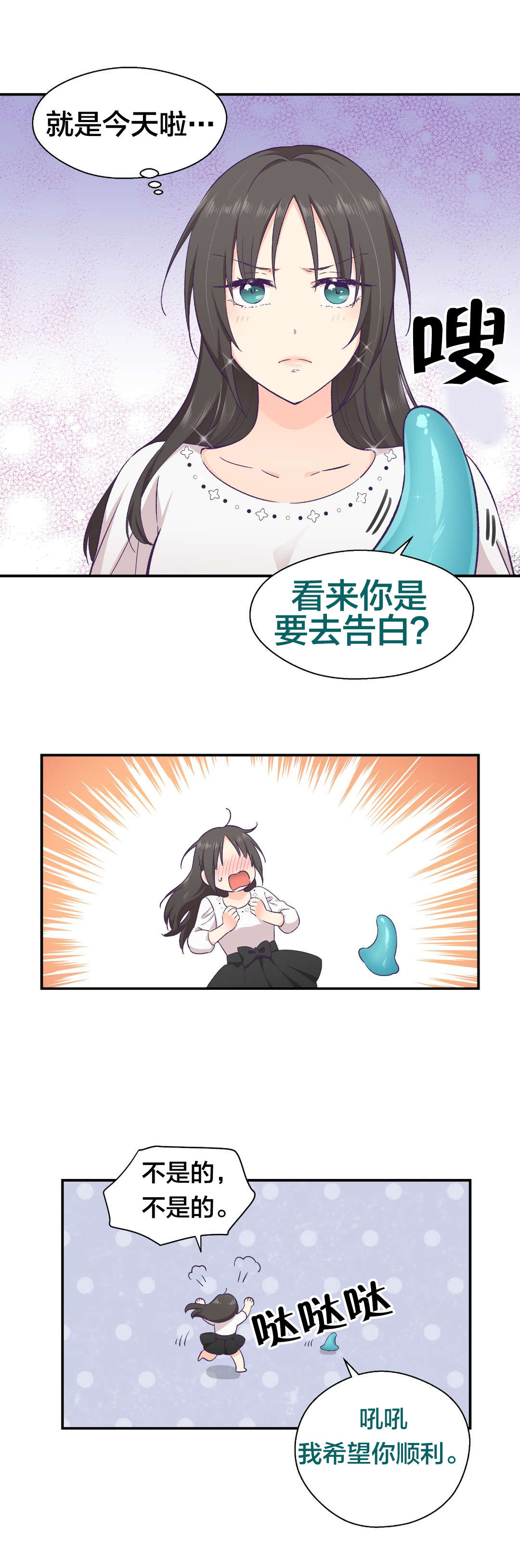 第19章：组长的真面目1