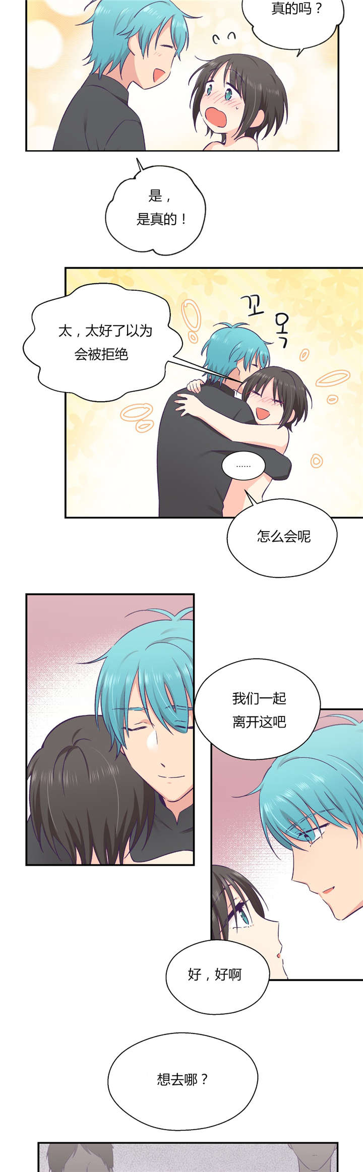 第35章：对你要说的话14
