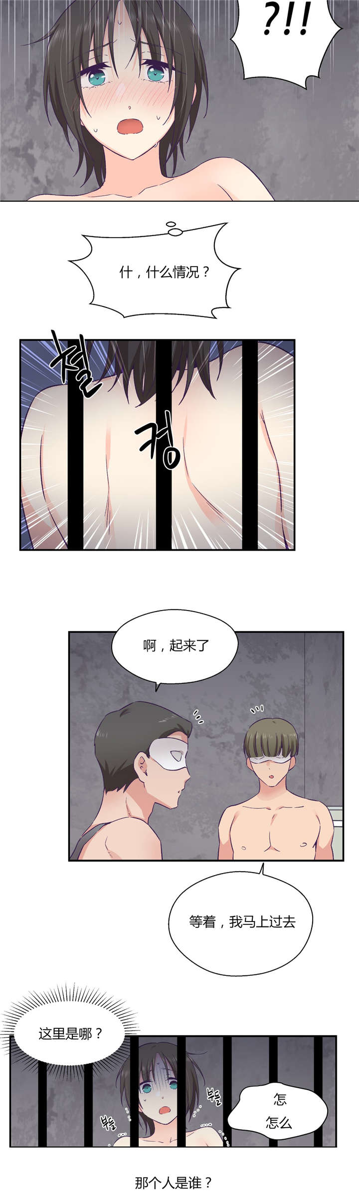 第34章：开始吧15