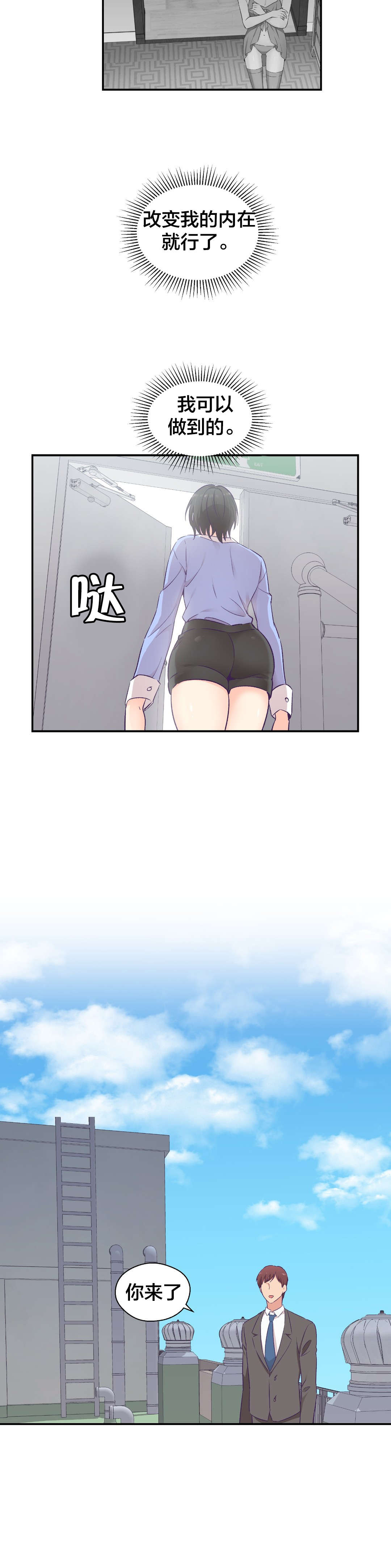 第23章：借口12