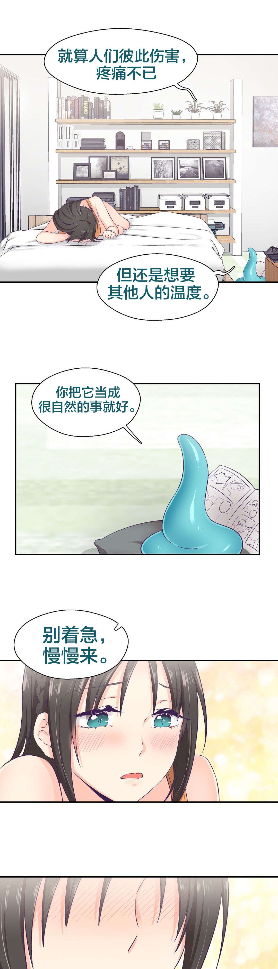 第12章：消费2