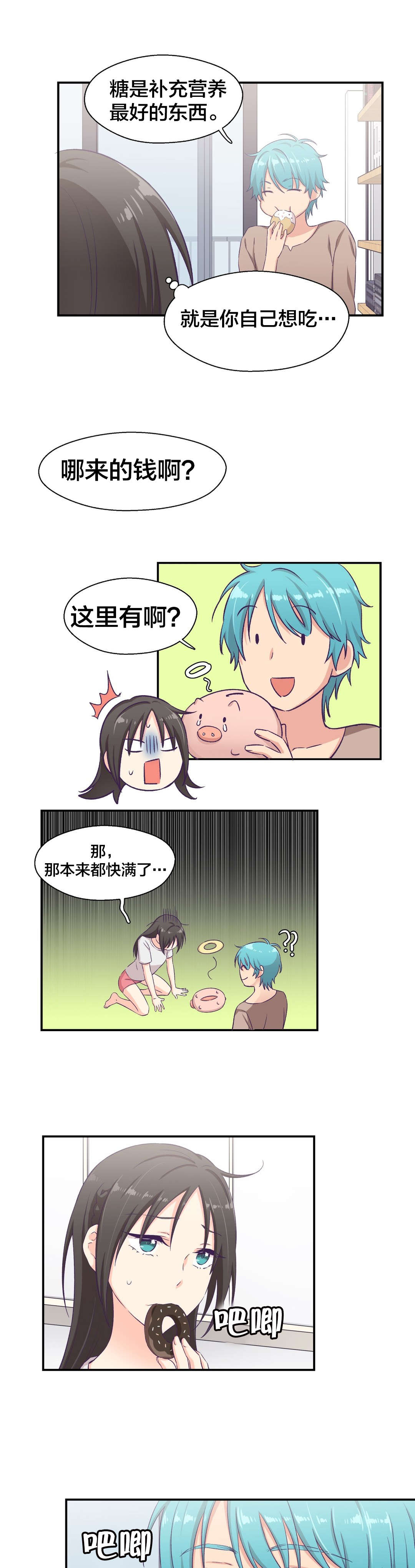 第8章：外星人？13