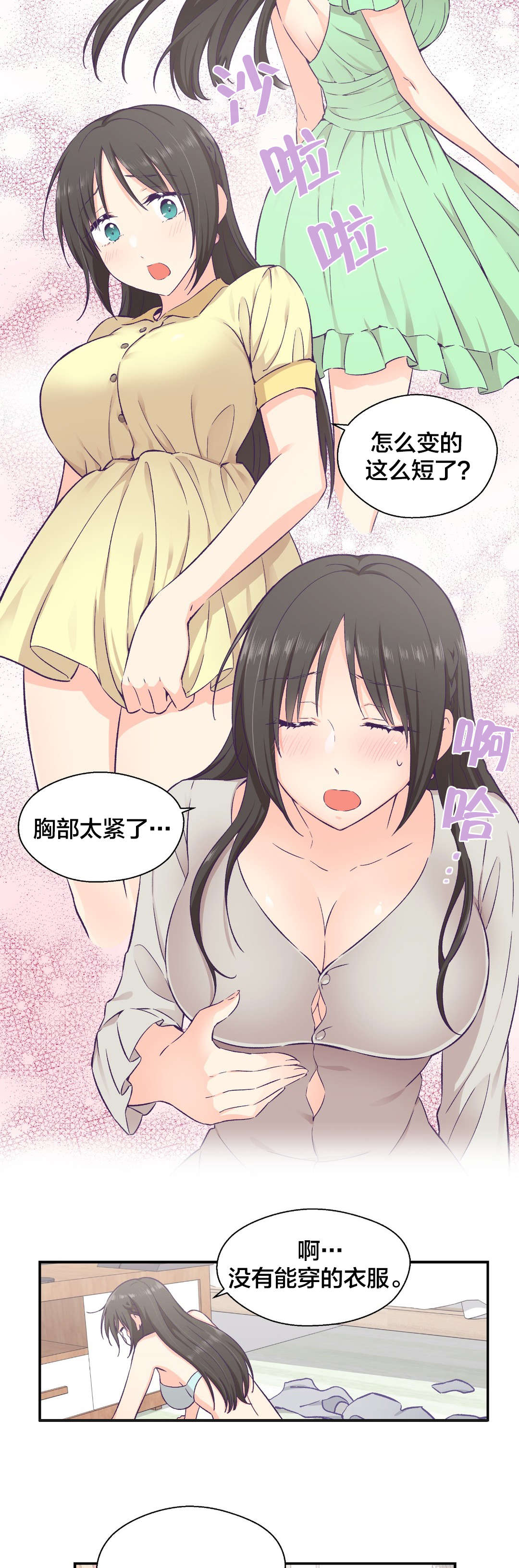 第21章：约会1