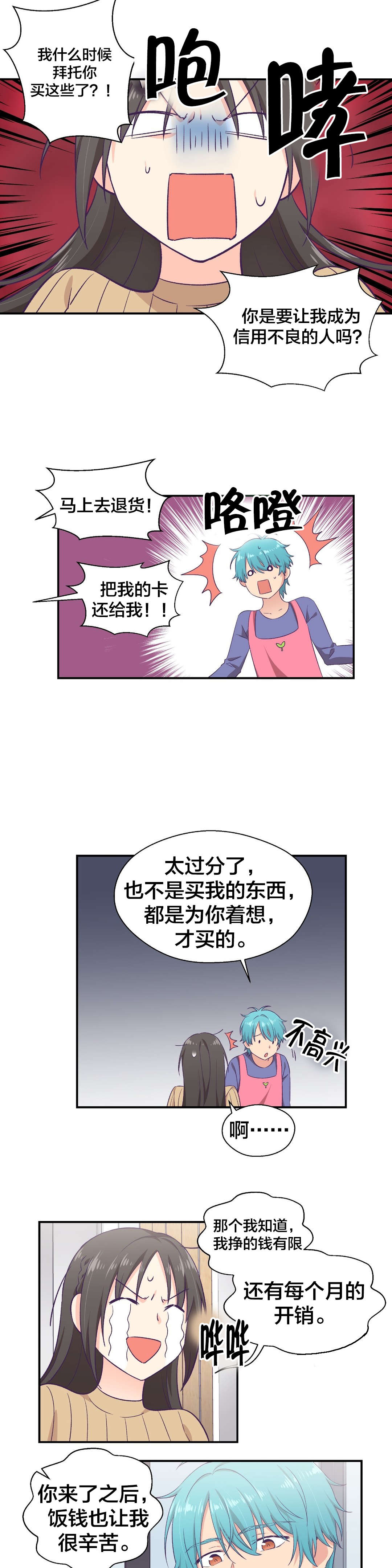 第12章：消费7