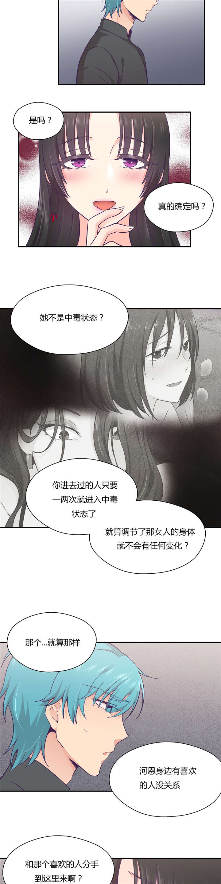 第34章：开始吧5